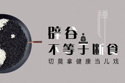 宝山建站-少林禅武医
