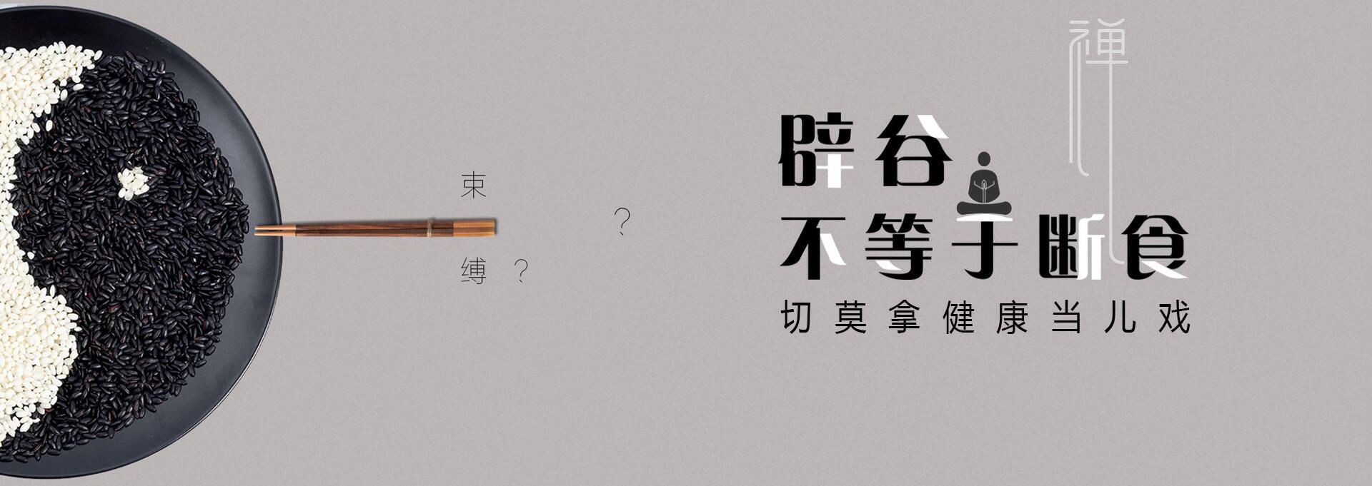 四方台建站-少林禅武医